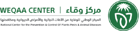 National Center for Plant Pest Prevention (Weqaa)